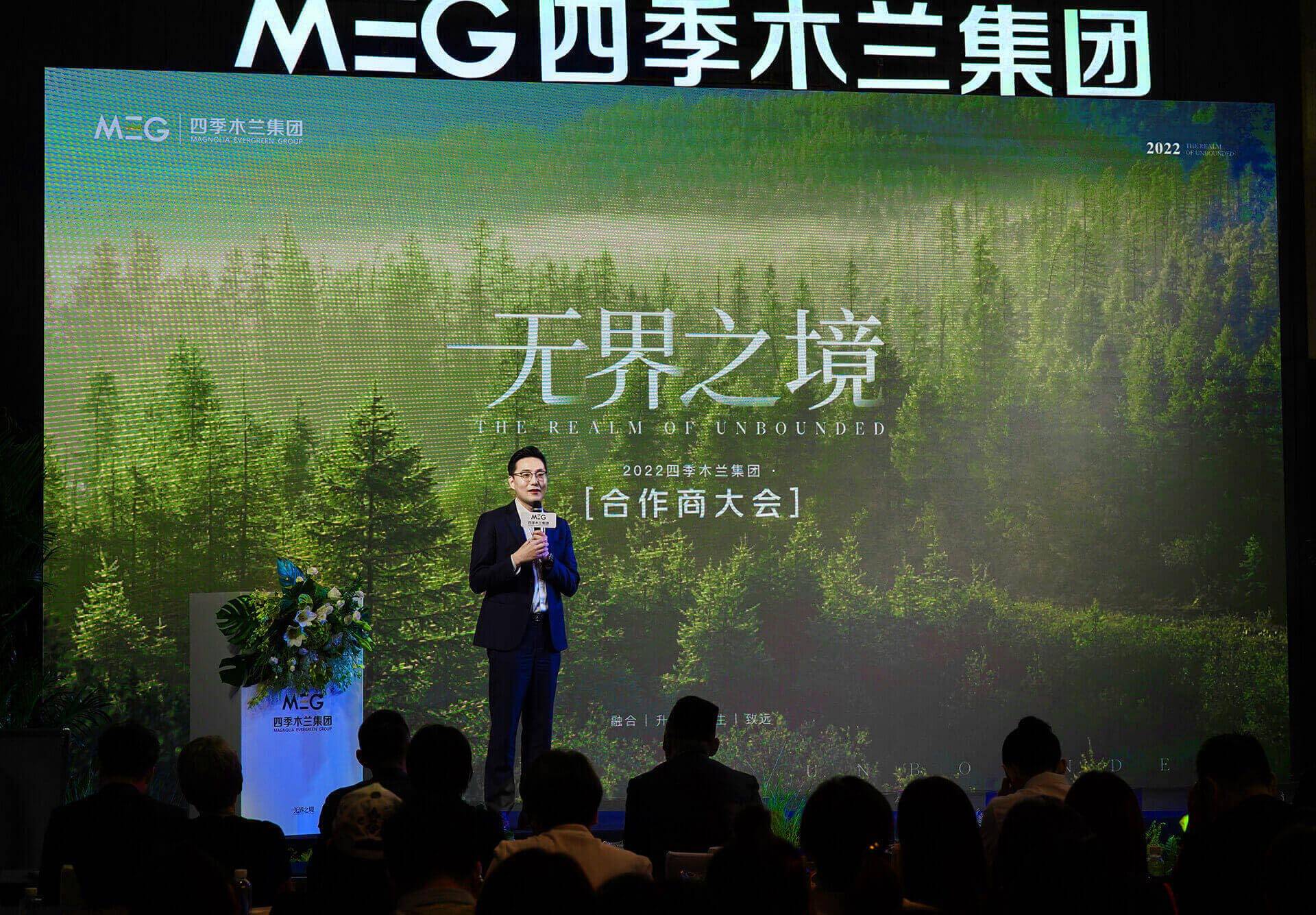 《无界之境》