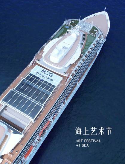 《海上艺术节Web3.0》