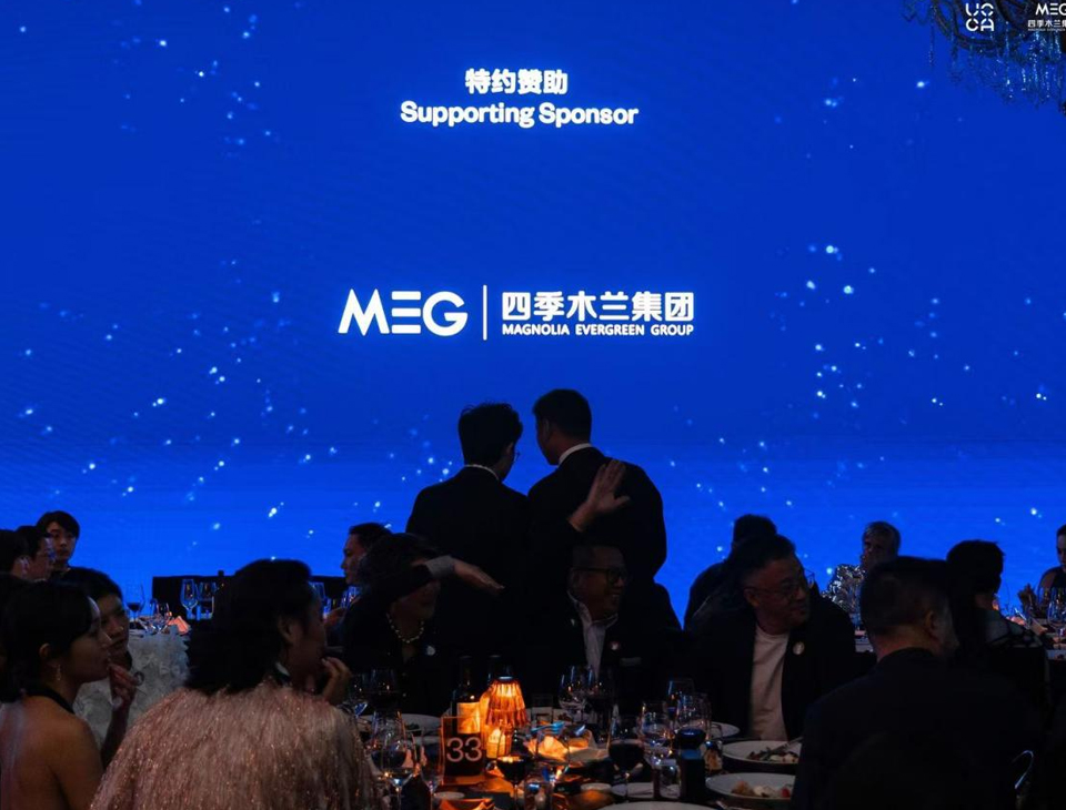 “UCCA Gala 2024——以邀光”四季木兰携手 UCCA 邀您世界艺术大赏