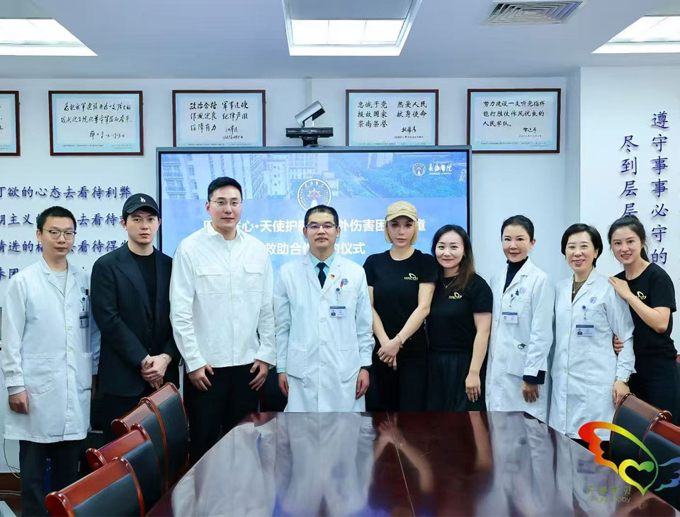 慈善与爱｜四季木兰集团正式加入天使宝贝基金会
