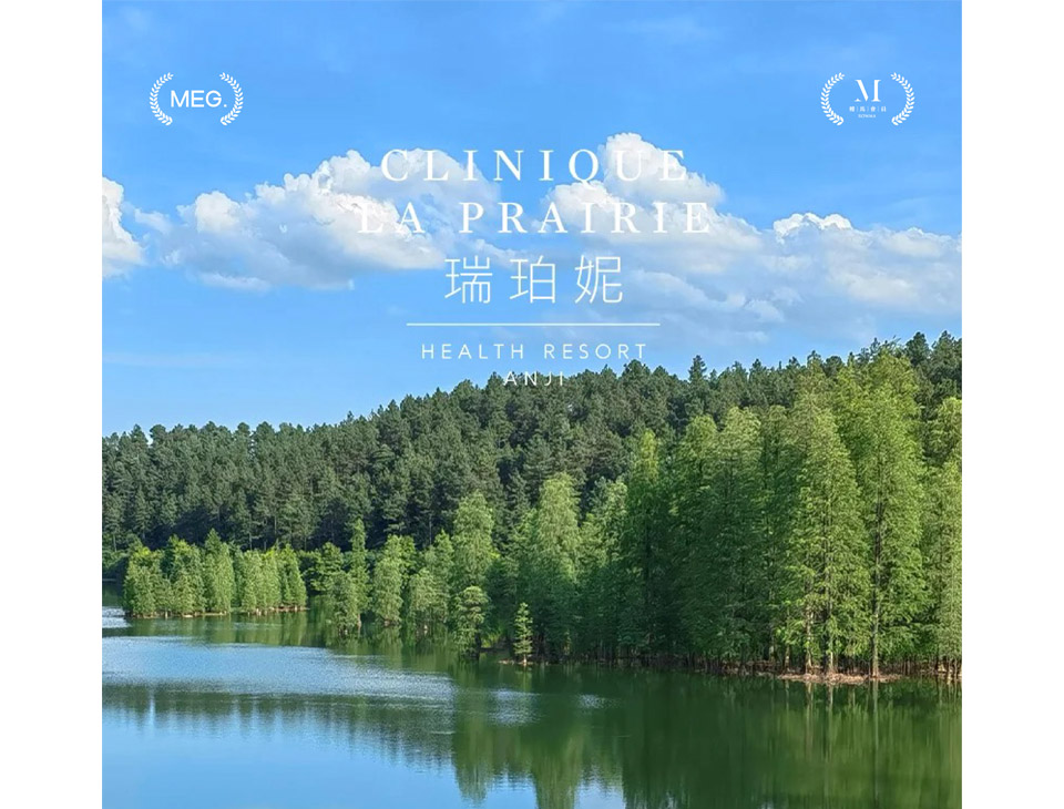 「反重力·奇境发布会」